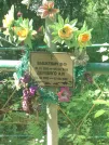Захоронение ID 611212
