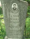 Захоронение ID 611215