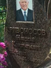 Захоронение ID 611226