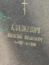 Захоронение ID 611242
