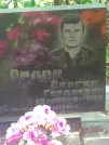 Захоронение ID 611246