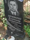 Захоронение ID 611249