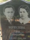 Захоронение ID 611255