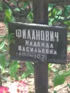 Захоронение ID 611261