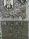 Захоронение ID 611265