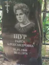 Захоронение ID 611457