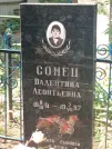 Захоронение ID 611462