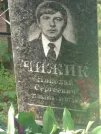 Захоронение ID 611463