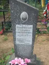 Захоронение ID 611464