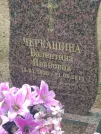 Захоронение ID 611466