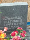 Захоронение ID 611470