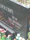 Захоронение ID 611472
