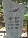 Захоронение ID 611474