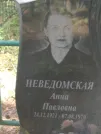 Захоронение ID 611475