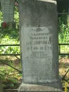 Захоронение ID 611479