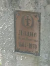 Захоронение ID 611484