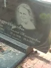 Захоронение ID 611486