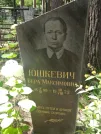 Захоронение ID 611490
