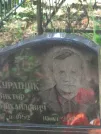 Захоронение ID 611493
