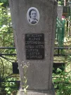 Захоронение ID 611495