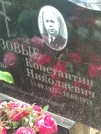 Захоронение ID 611504