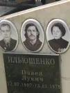 Захоронение ID 611510