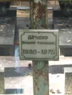 Захоронение ID 611511