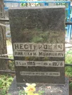 Захоронение ID 611513