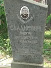 Захоронение ID 611521
