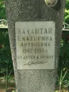 Захоронение ID 611524