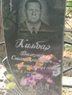 Захоронение ID 611527