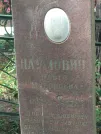 Захоронение ID 611530