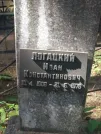 Захоронение ID 611535