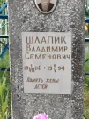 Захоронение ID 621150