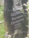 Захоронение ID 621157
