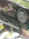 Захоронение ID 621164