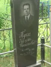 Захоронение ID 621165