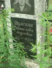 Захоронение ID 621180