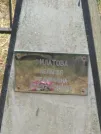 Захоронение ID 621187