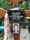 Захоронение ID 621200