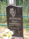 Захоронение ID 621206