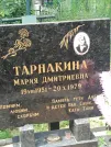 Захоронение ID 621208