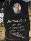 Захоронение ID 621212