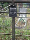 Захоронение ID 621213