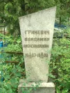 Захоронение ID 621217
