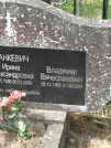 Захоронение ID 621225