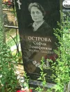 Захоронение ID 621228