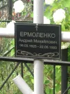 Захоронение ID 621233