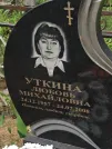 Захоронение ID 621239