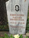 Захоронение ID 621240